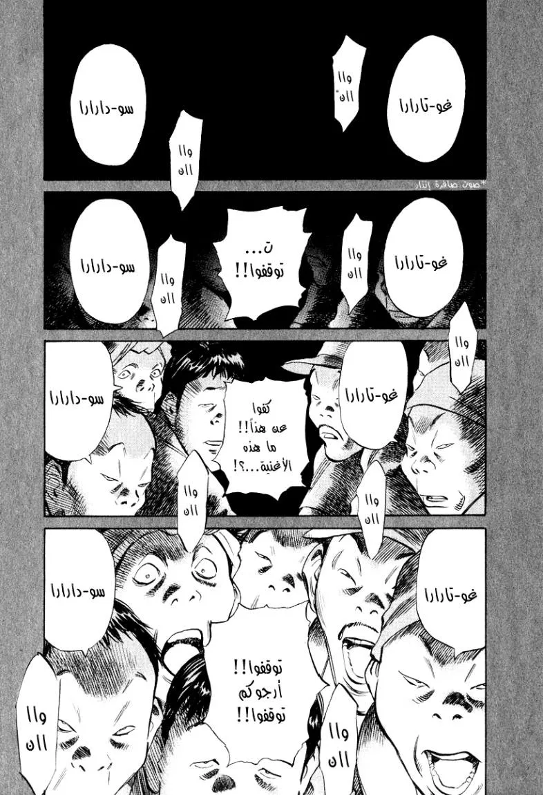 Read 20th century boys AR Manga Online