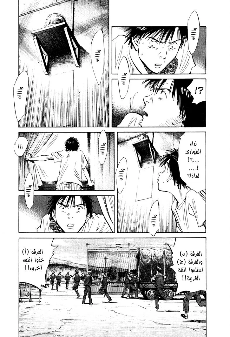 Read 20th century boys AR Manga Online