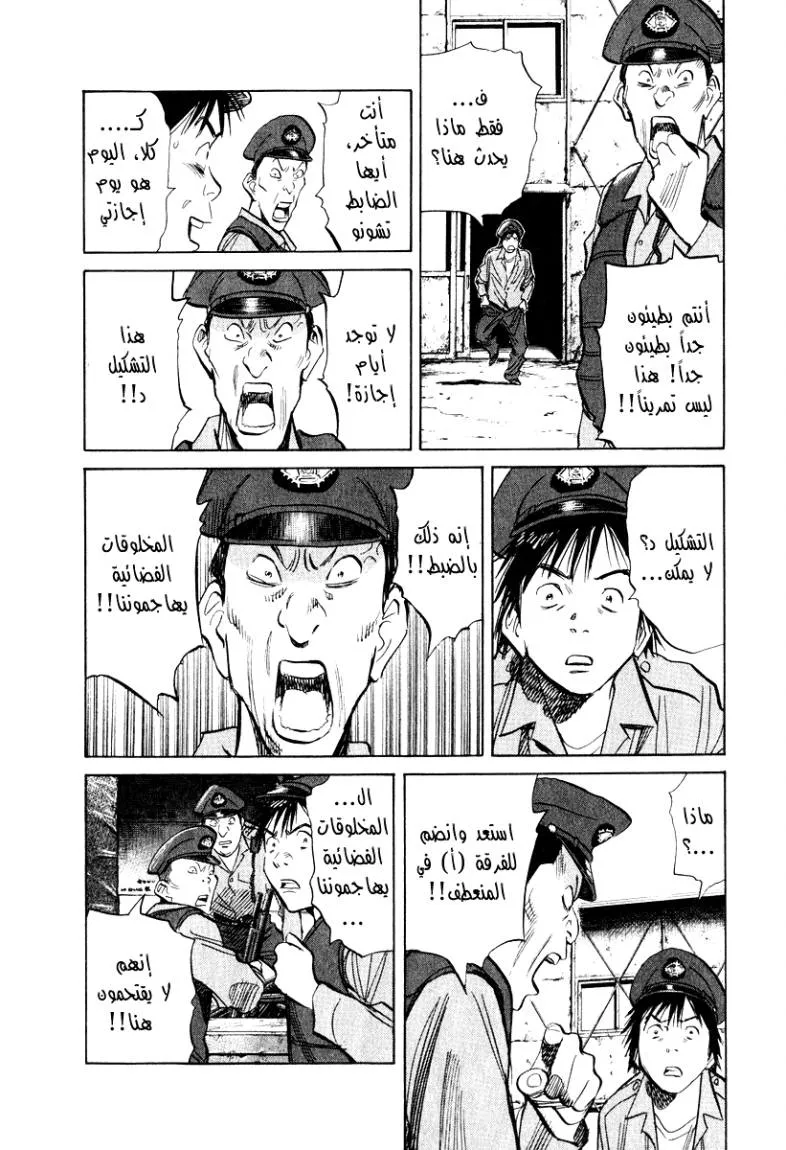 Read 20th century boys AR Manga Online