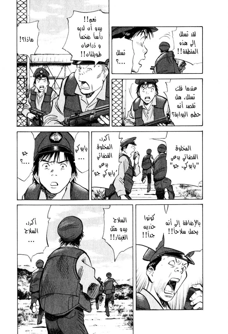 Read 20th century boys AR Manga Online
