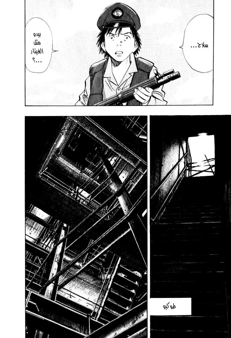 Read 20th century boys AR Manga Online