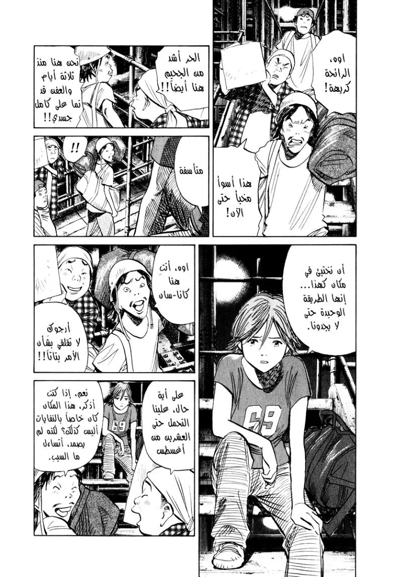 Read 20th century boys AR Manga Online