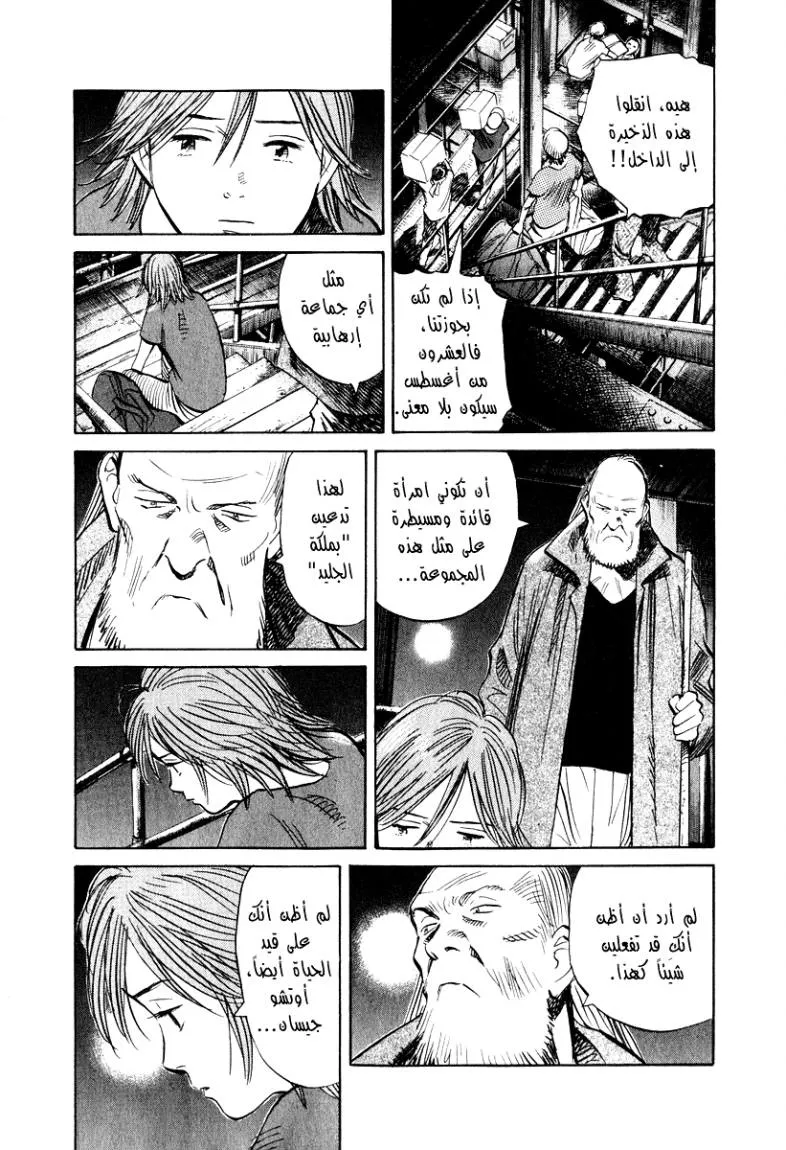 Read 20th century boys AR Manga Online