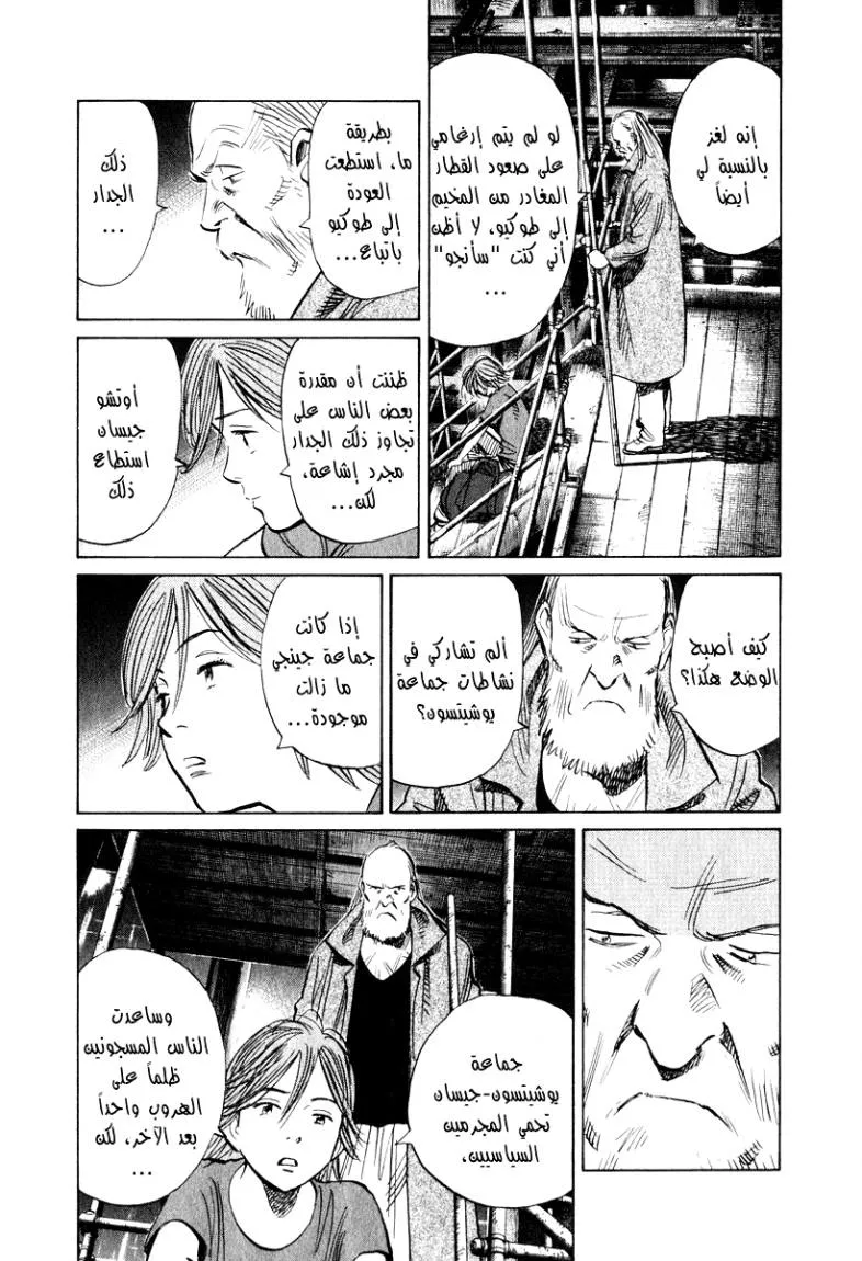 Read 20th century boys AR Manga Online