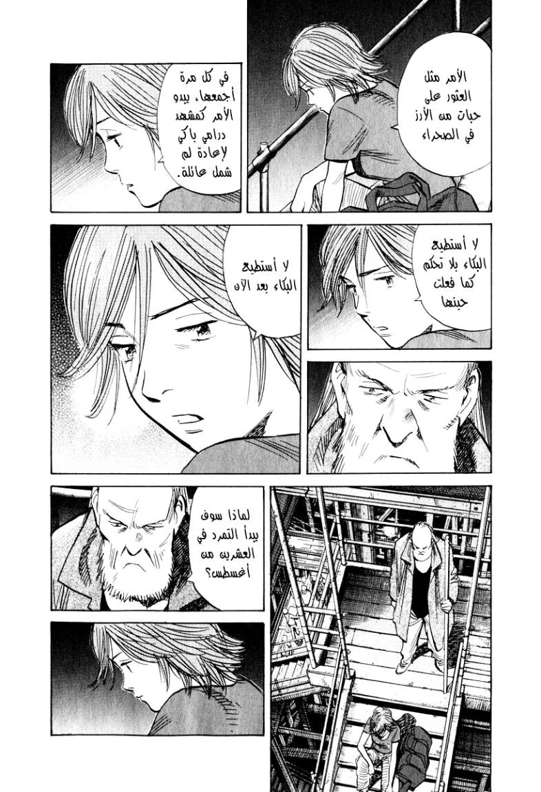 Read 20th century boys AR Manga Online