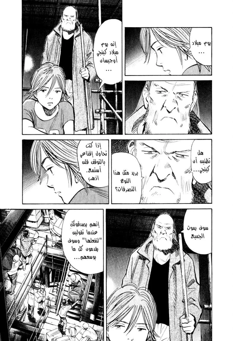 Read 20th century boys AR Manga Online