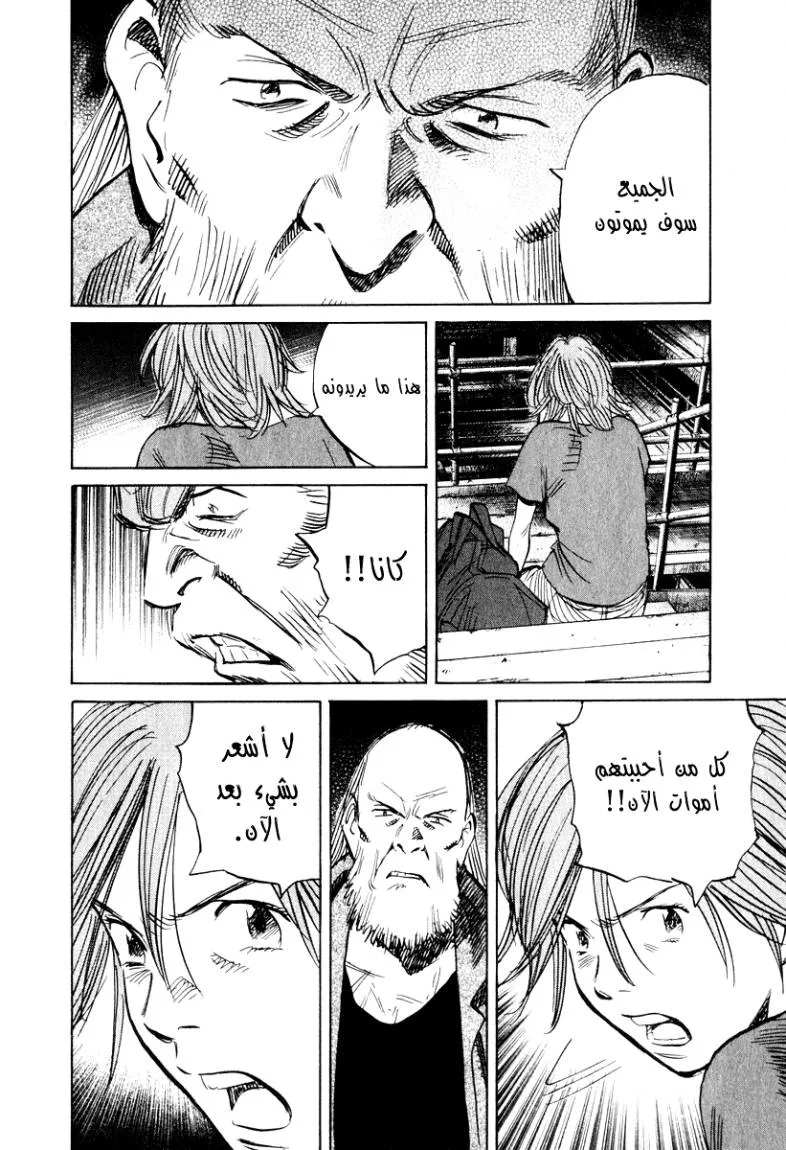 Read 20th century boys AR Manga Online