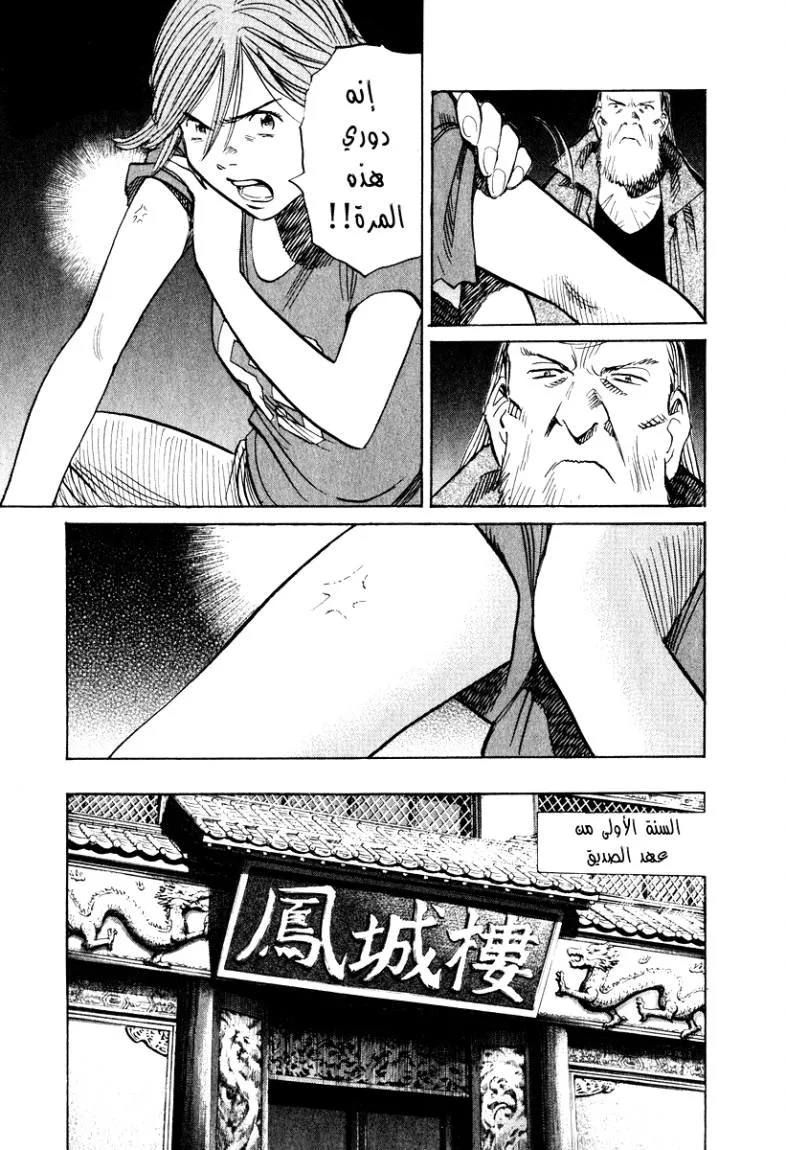 Read 20th century boys AR Manga Online