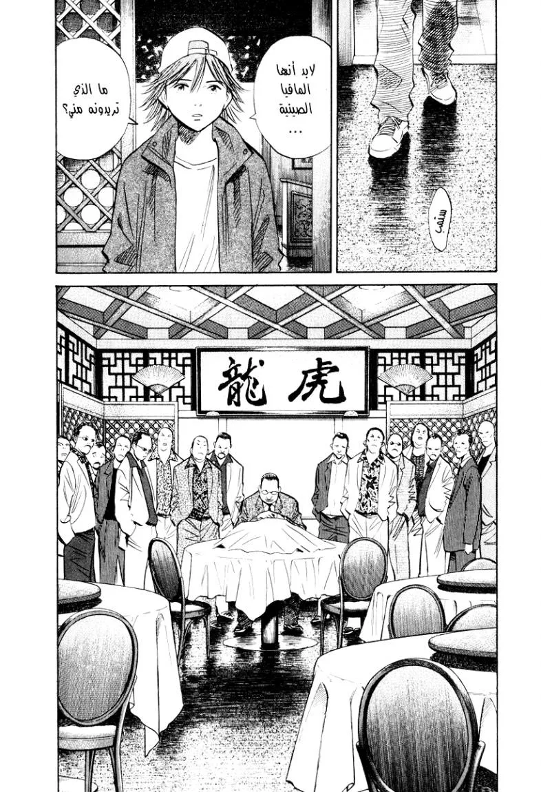 Read 20th century boys AR Manga Online