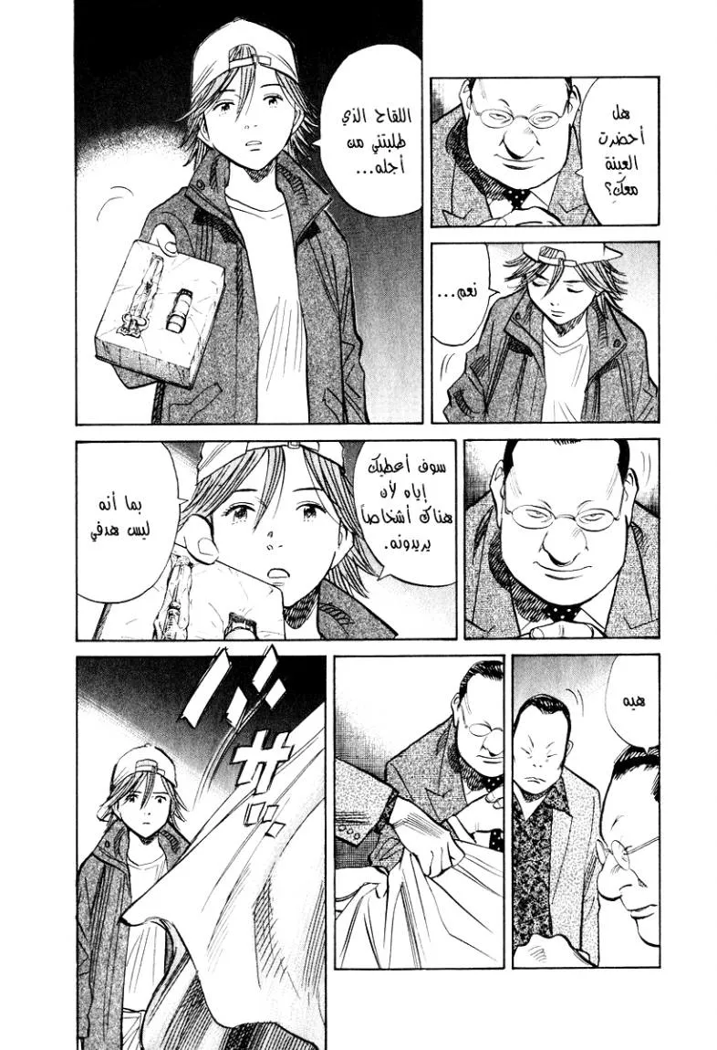 Read 20th century boys AR Manga Online