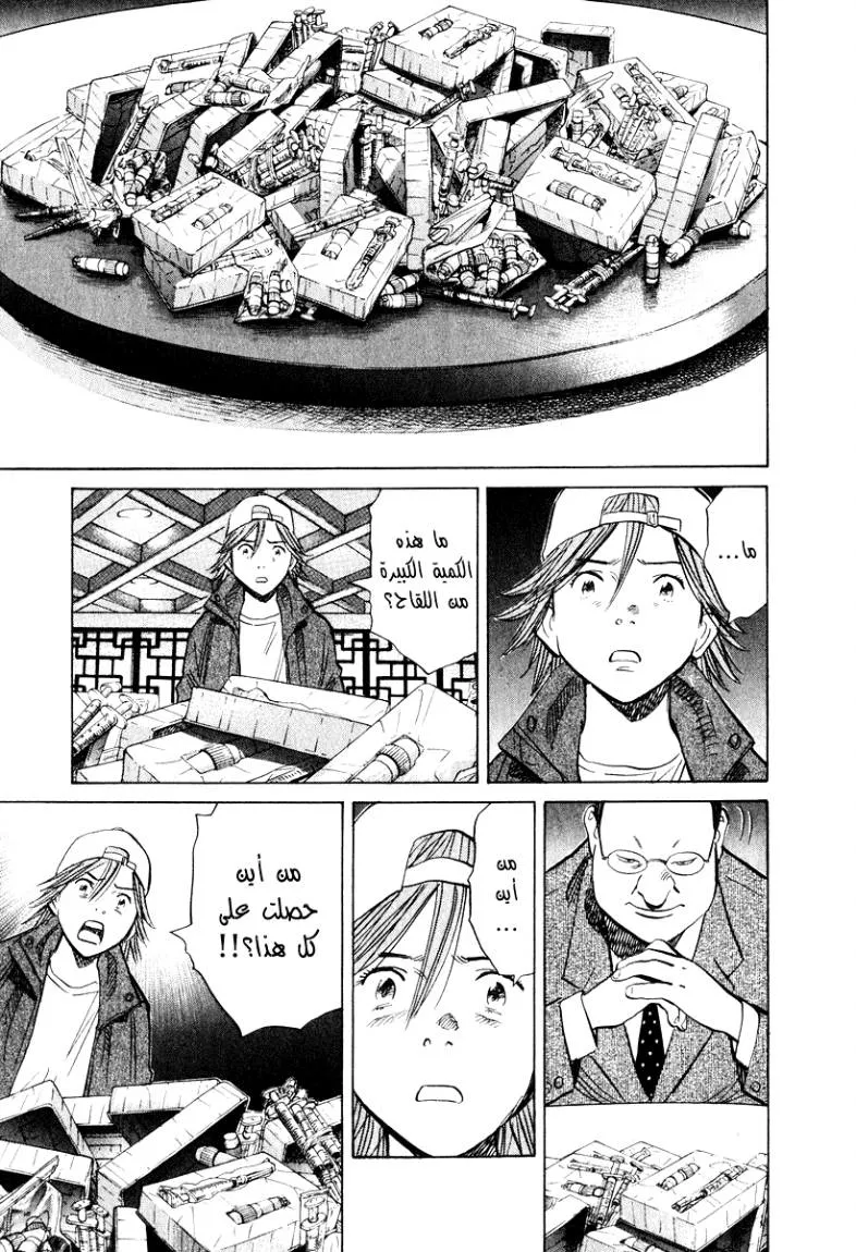 Read 20th century boys AR Manga Online