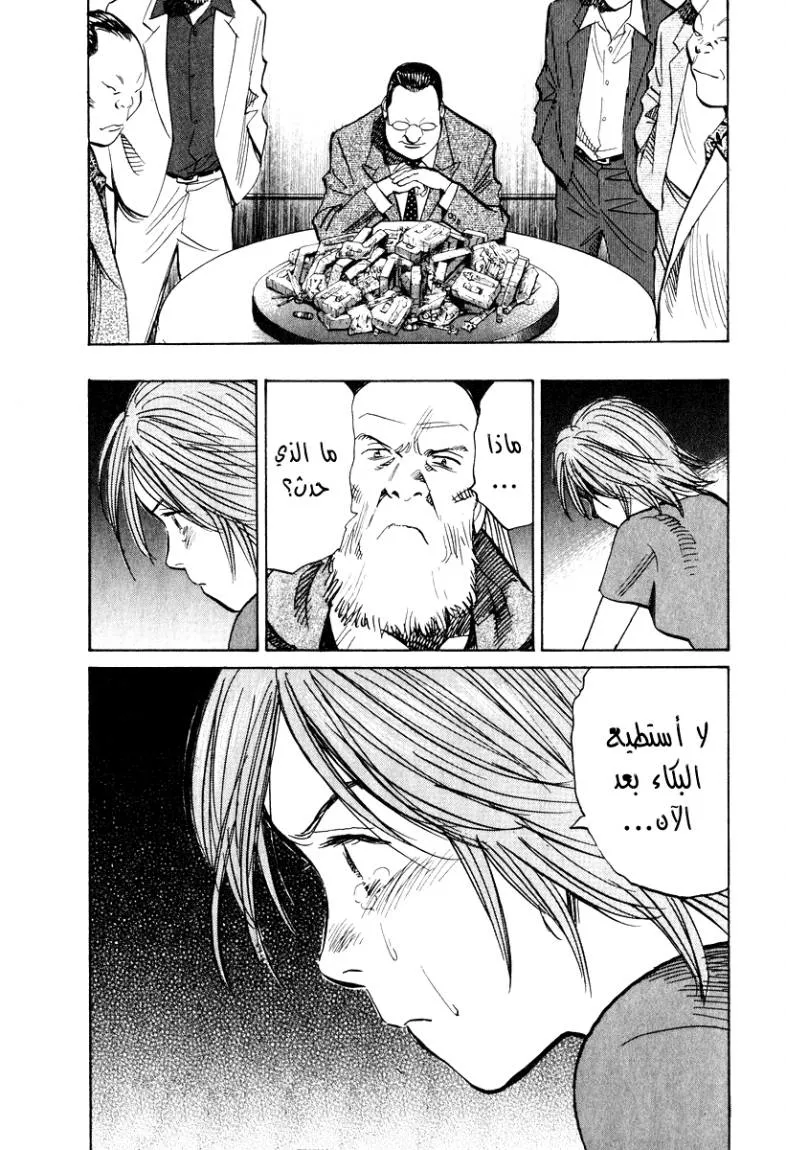 Read 20th century boys AR Manga Online