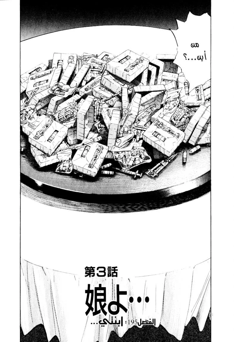 Read 20th century boys AR Manga Online