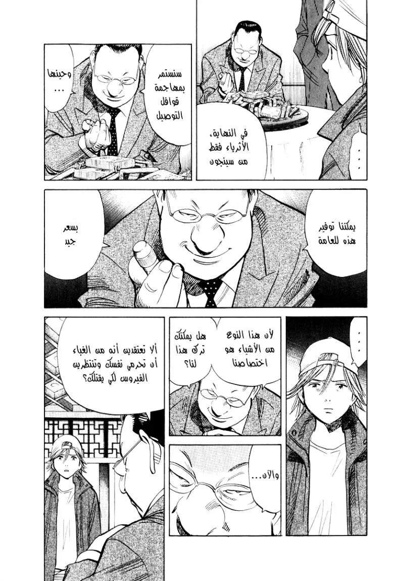 Read 20th century boys AR Manga Online
