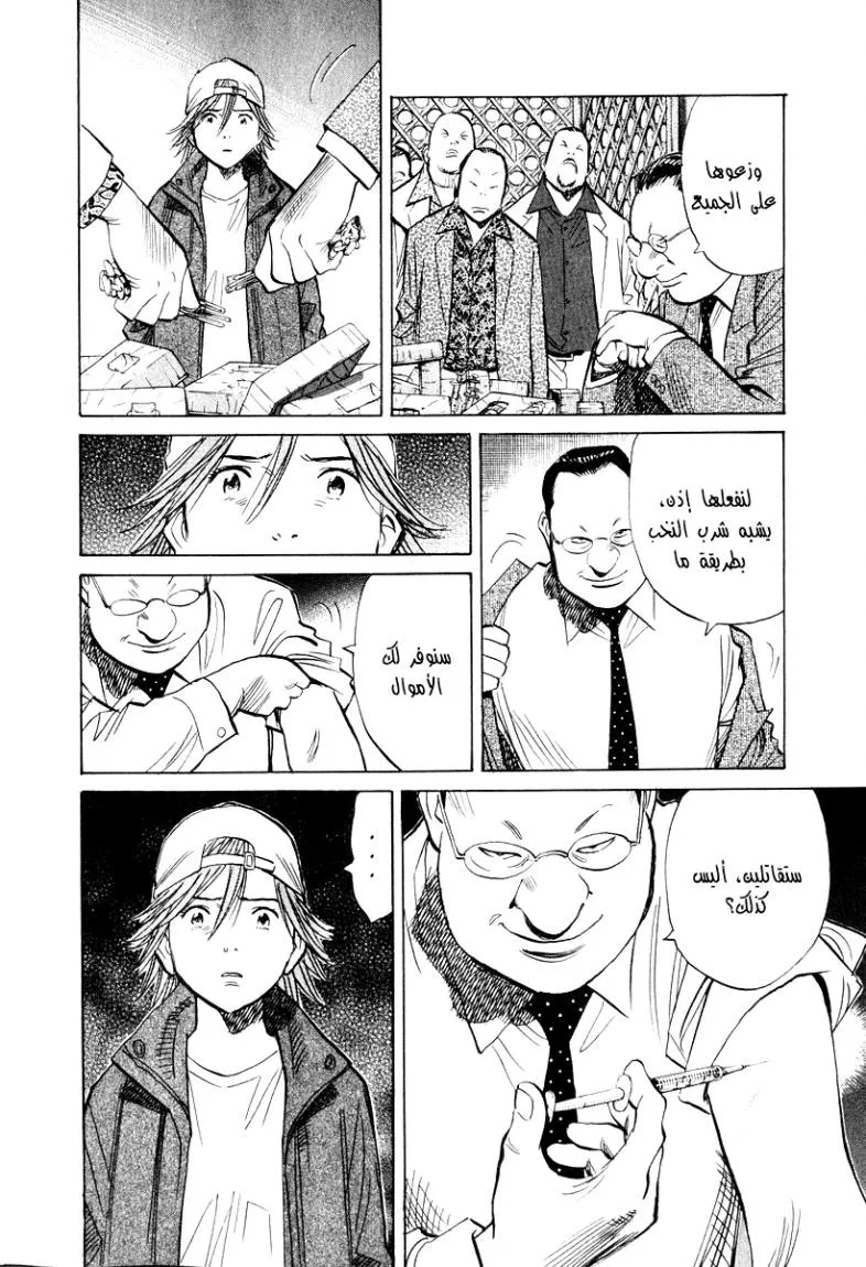Read 20th century boys AR Manga Online