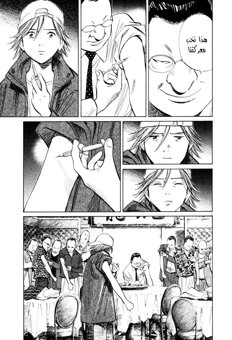 Read 20th century boys AR Manga Online