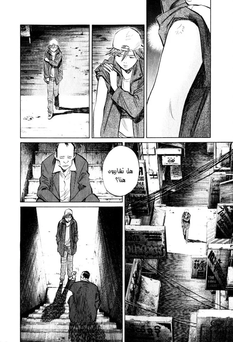 Read 20th century boys AR Manga Online