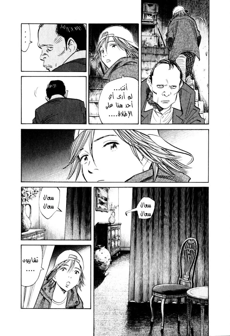 Read 20th century boys AR Manga Online