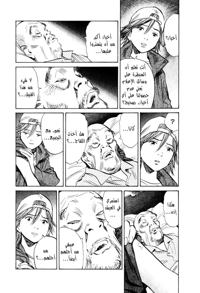 Read 20th century boys AR Manga Online