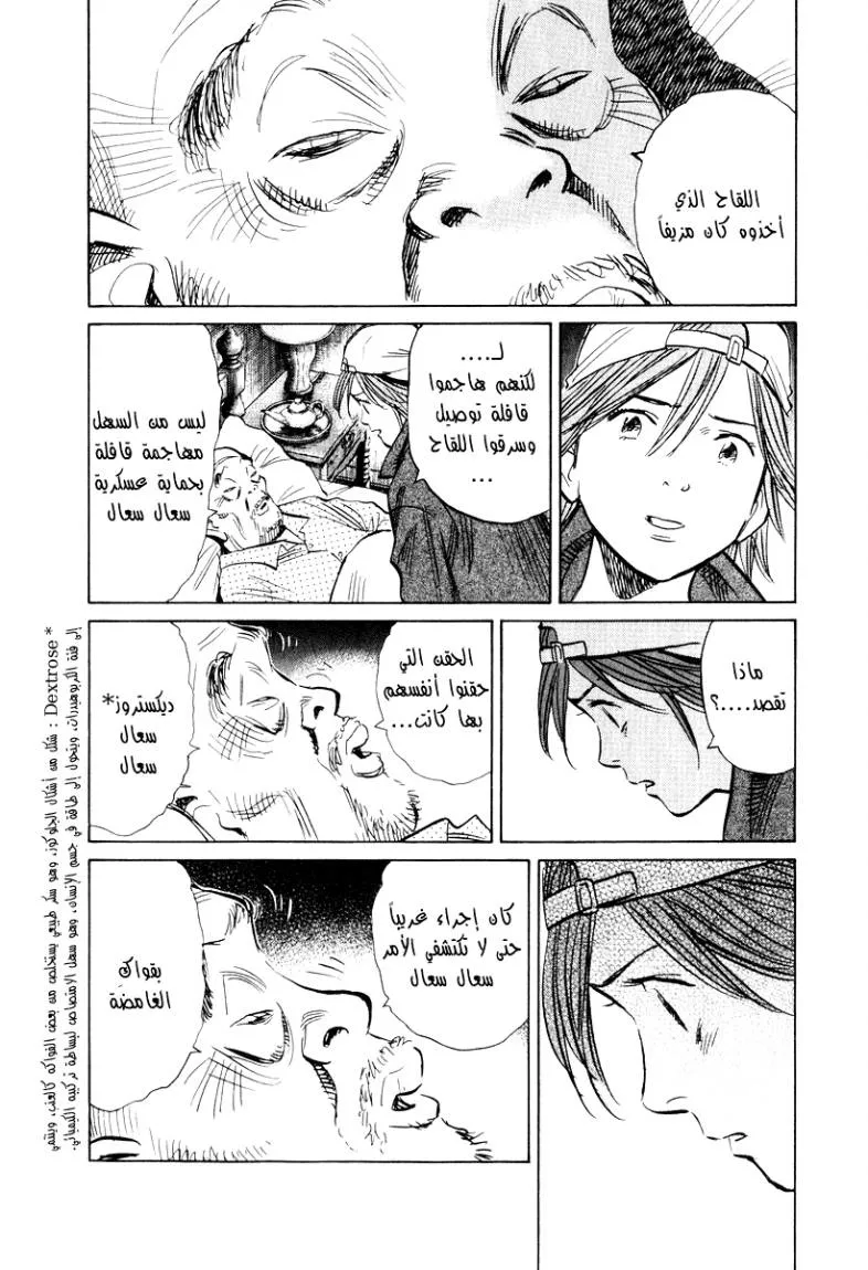 Read 20th century boys AR Manga Online