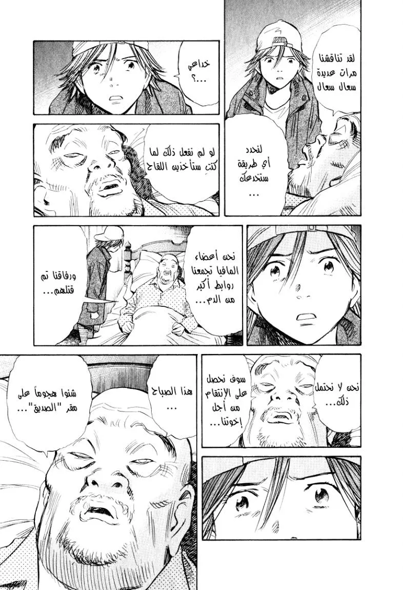 Read 20th century boys AR Manga Online