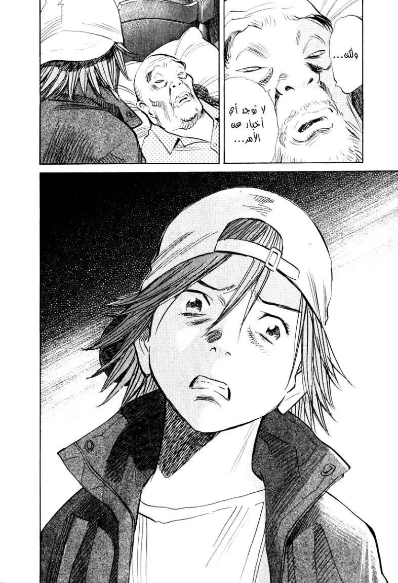 Read 20th century boys AR Manga Online