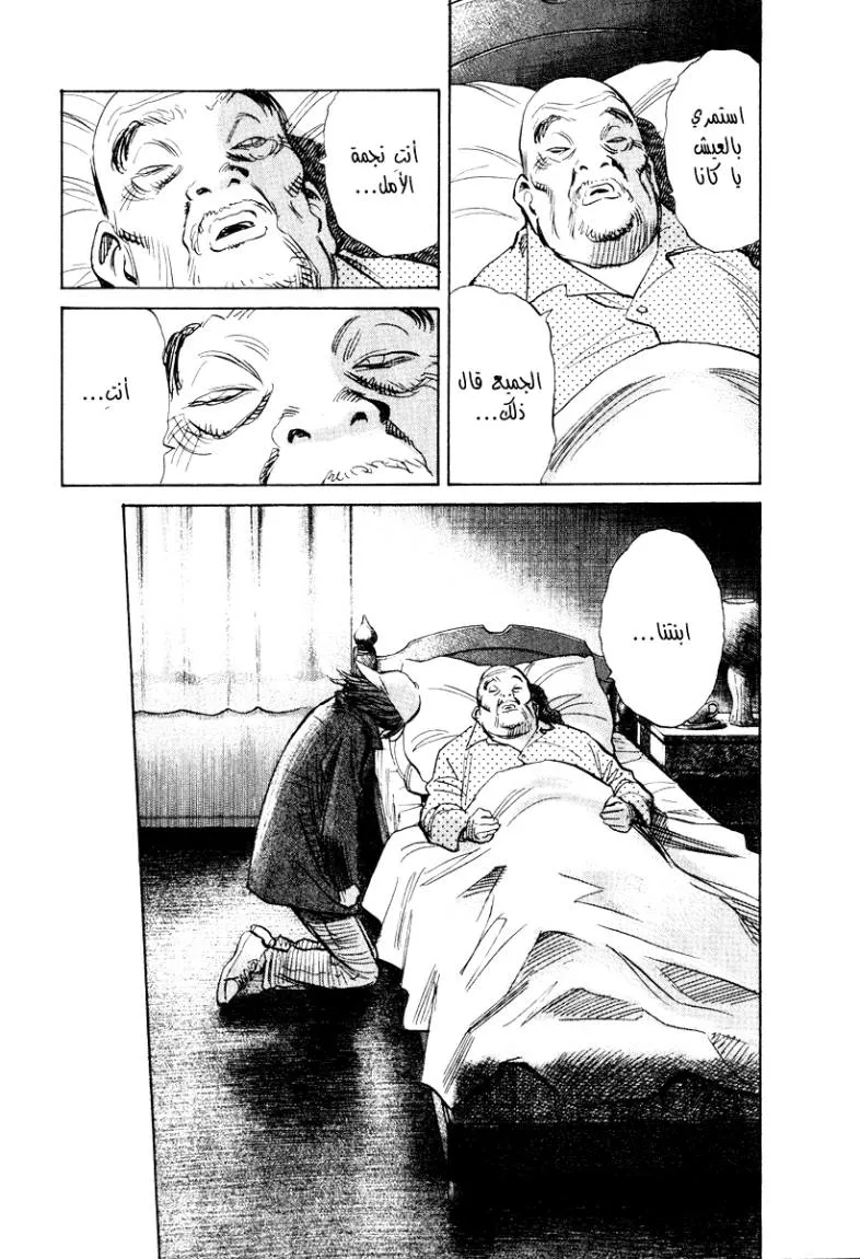 Read 20th century boys AR Manga Online