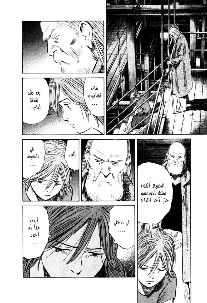 Read 20th century boys AR Manga Online
