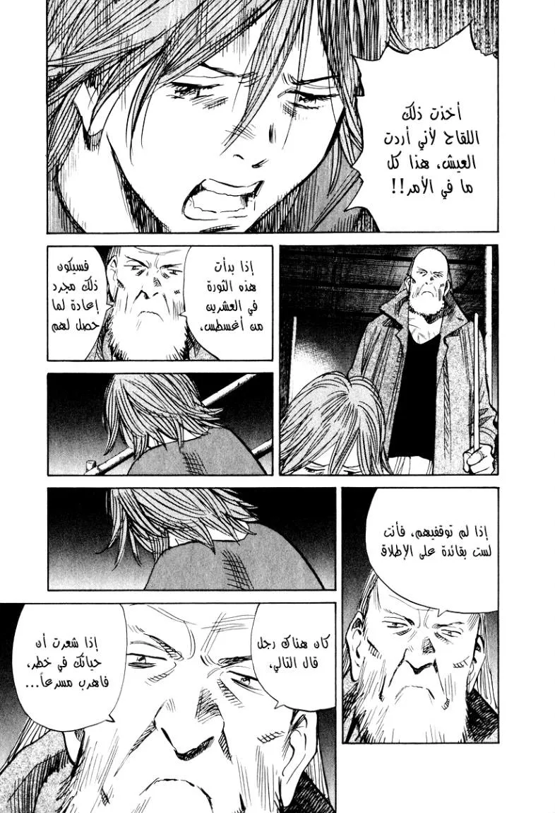 Read 20th century boys AR Manga Online