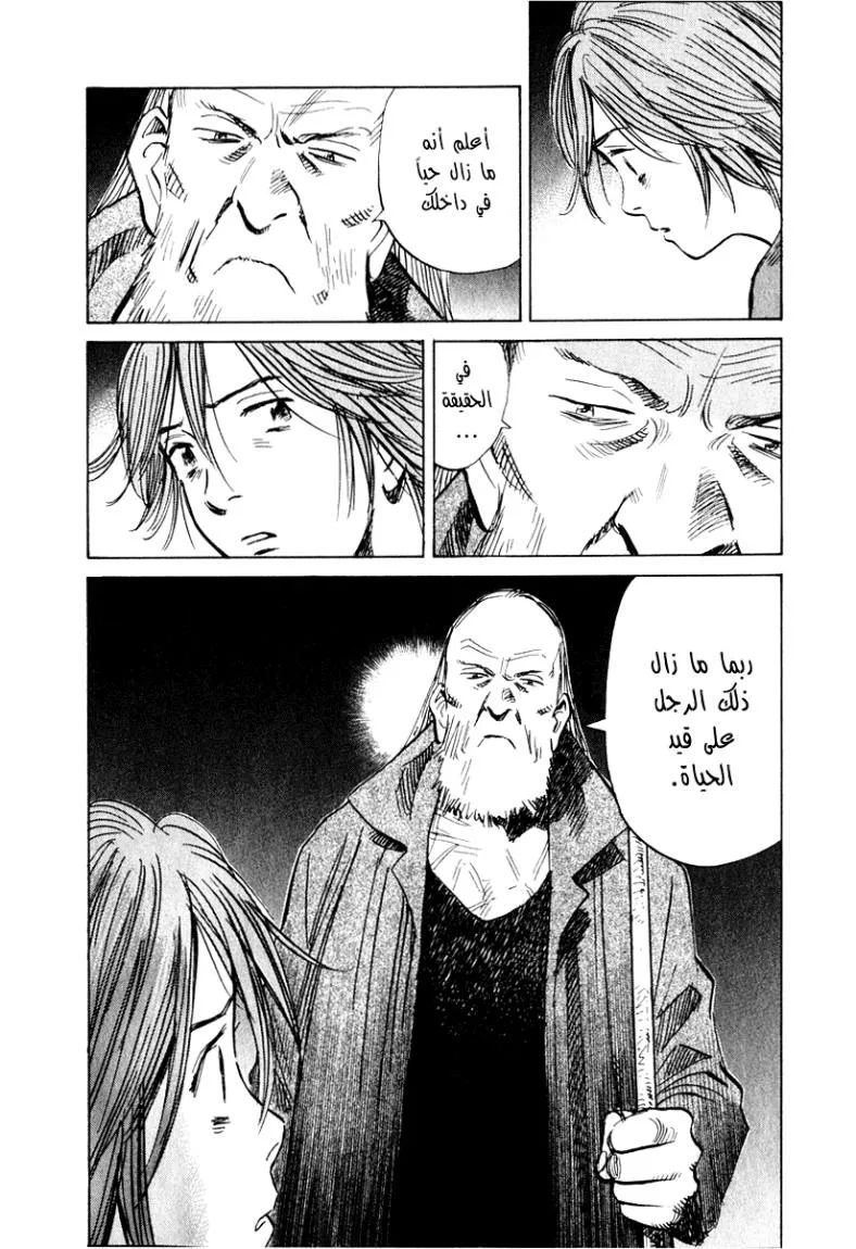 Read 20th century boys AR Manga Online