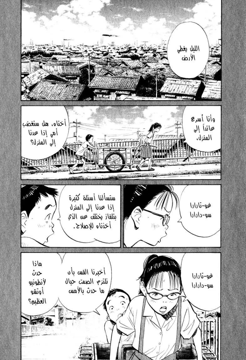 Read 20th century boys AR Manga Online