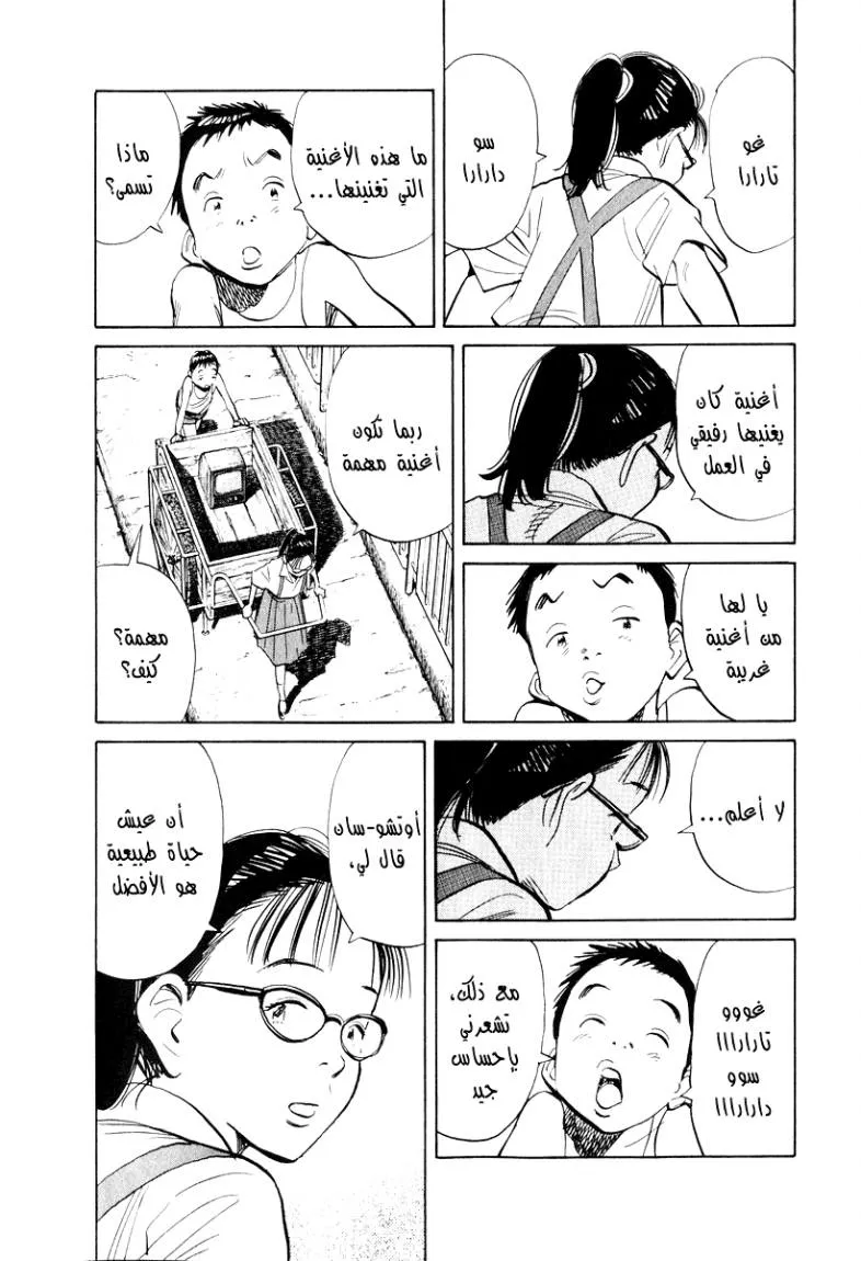Read 20th century boys AR Manga Online