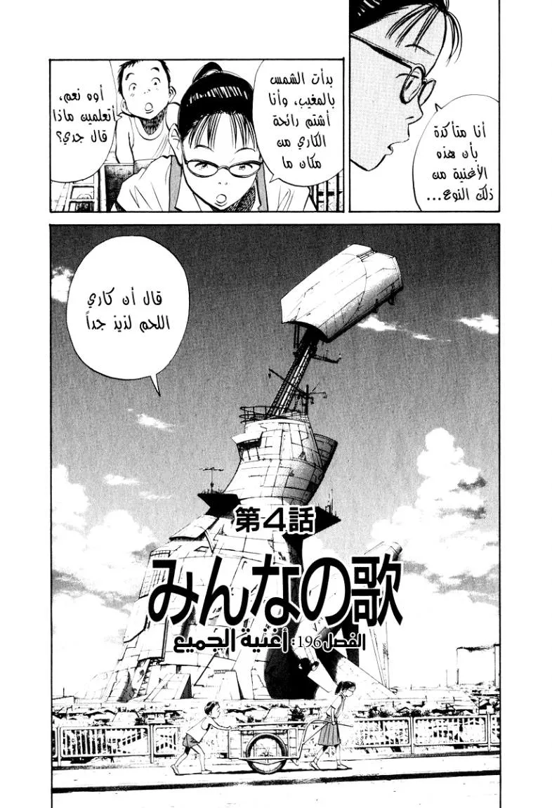 Read 20th century boys AR Manga Online