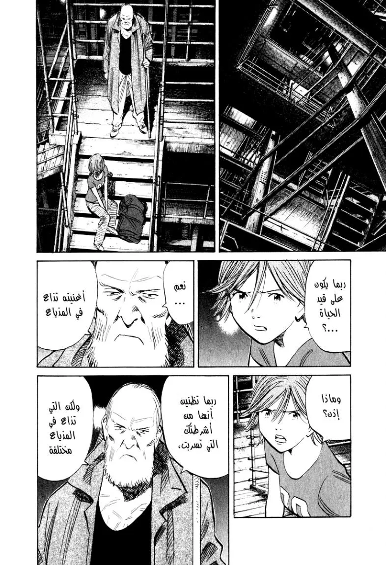 Read 20th century boys AR Manga Online
