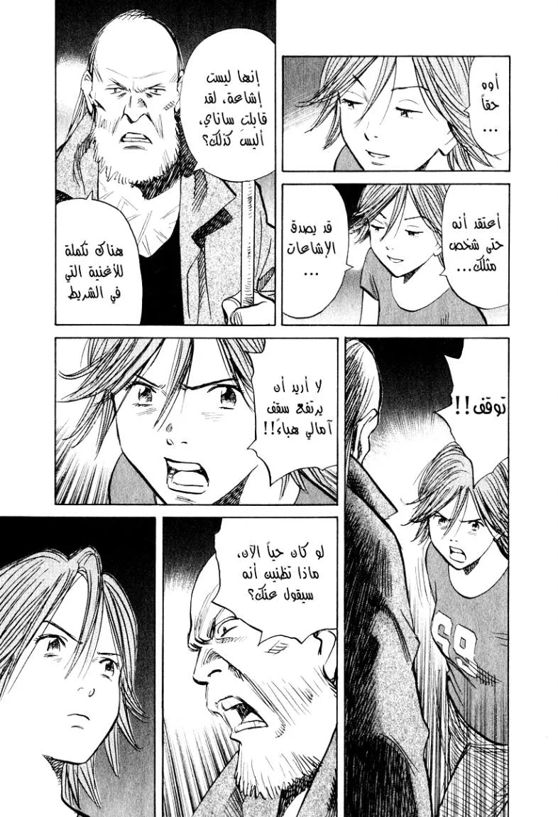 Read 20th century boys AR Manga Online