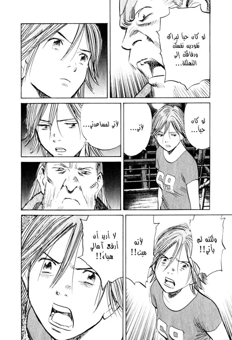 Read 20th century boys AR Manga Online