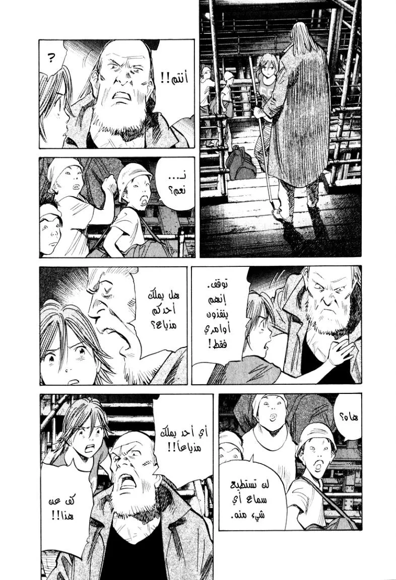 Read 20th century boys AR Manga Online