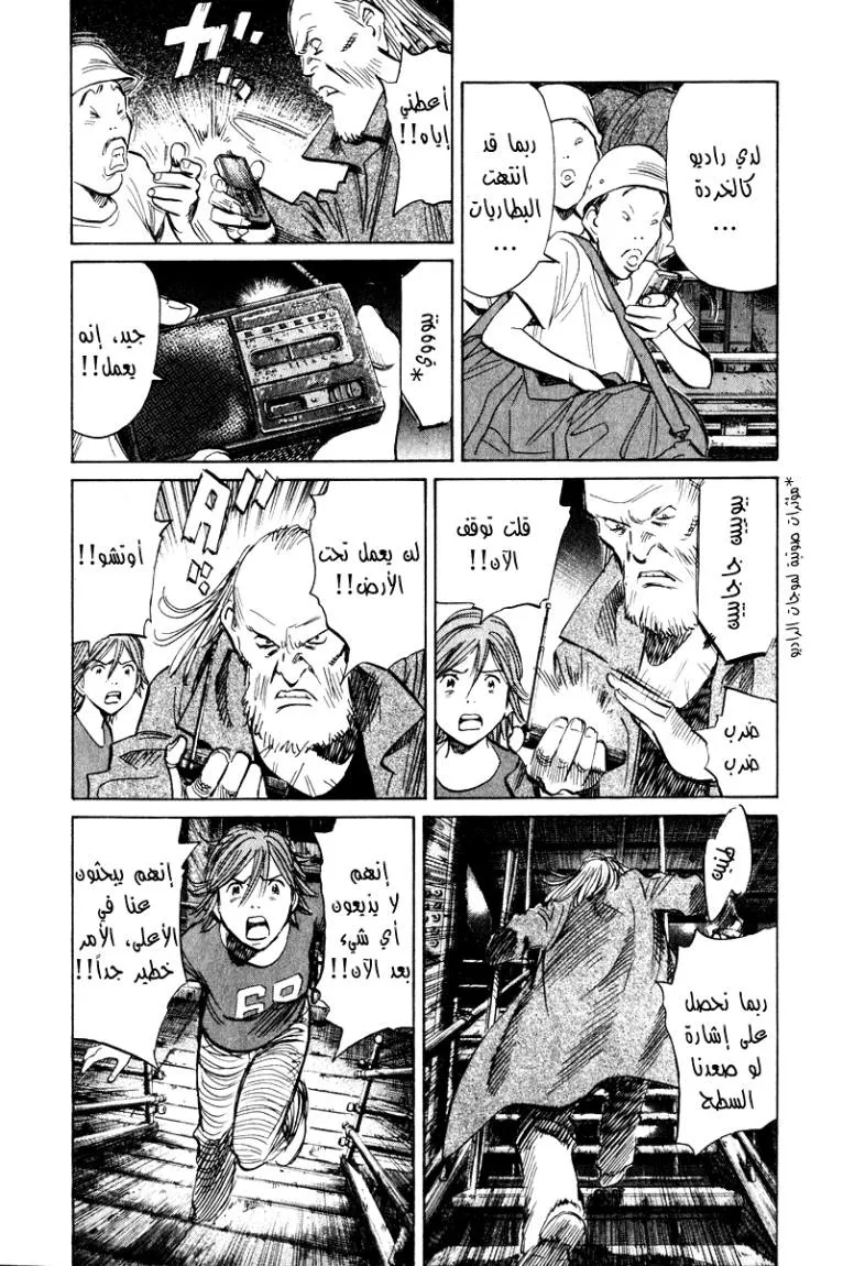 Read 20th century boys AR Manga Online