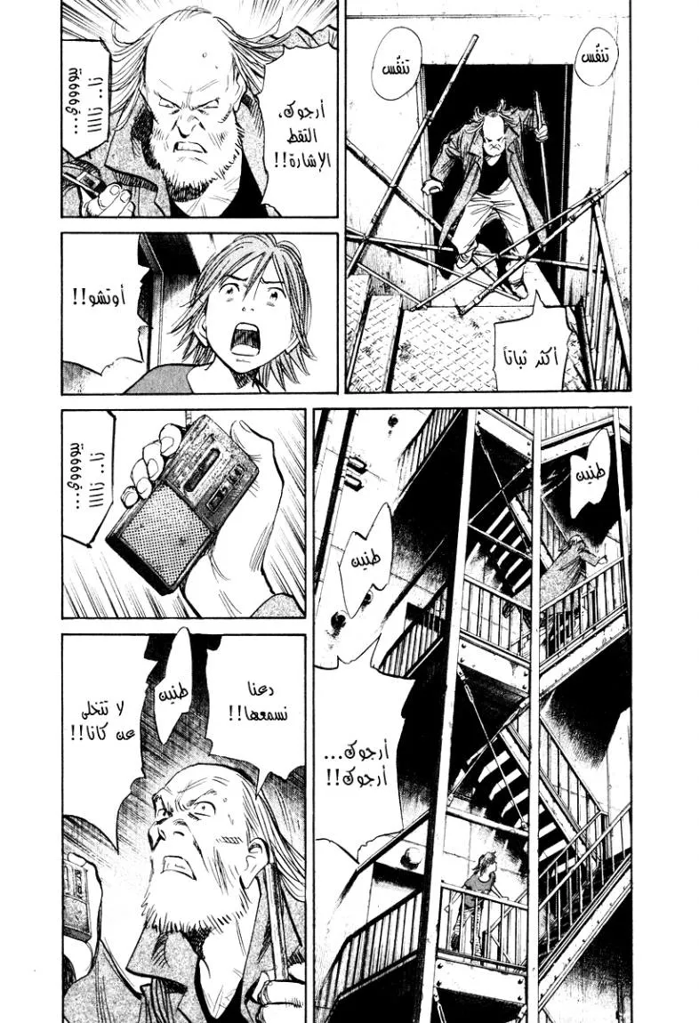 Read 20th century boys AR Manga Online