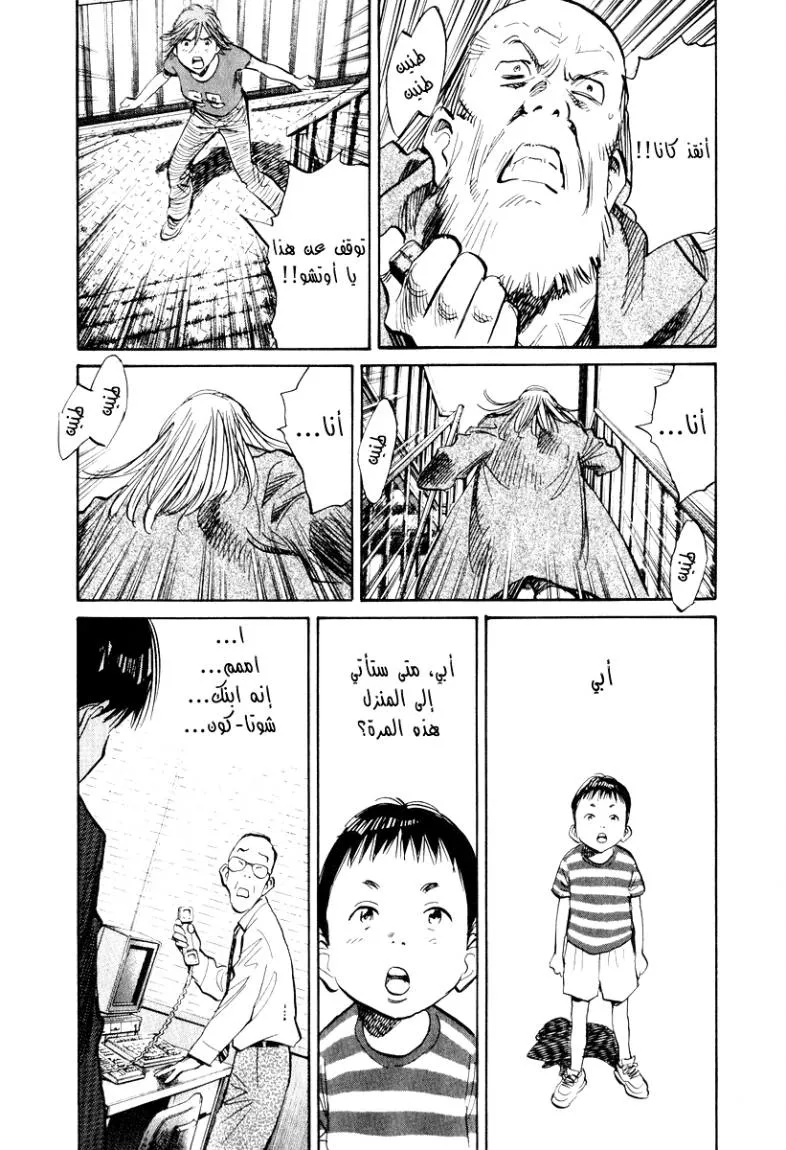 Read 20th century boys AR Manga Online