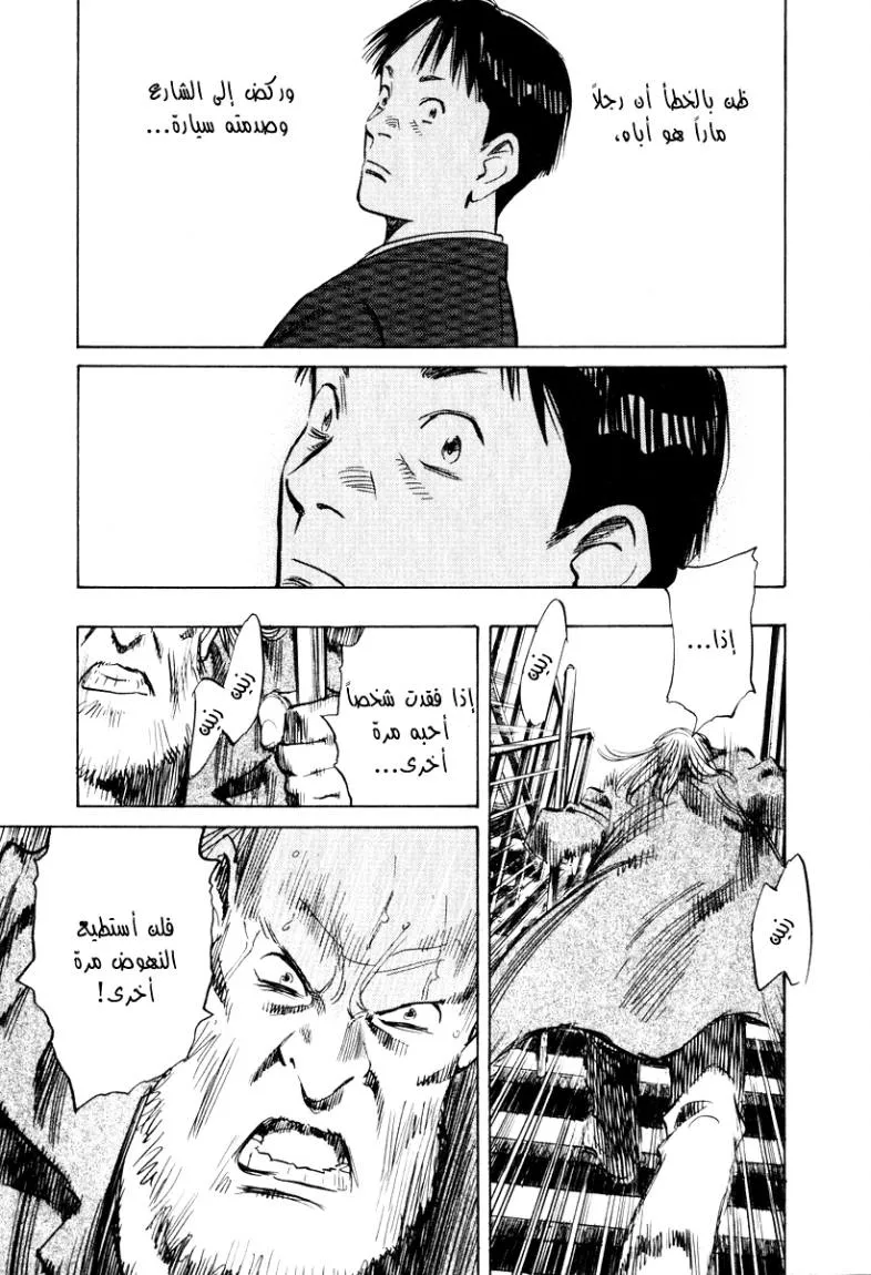 Read 20th century boys AR Manga Online