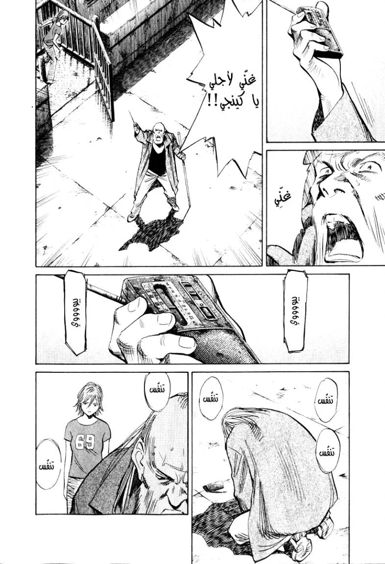 Read 20th century boys AR Manga Online