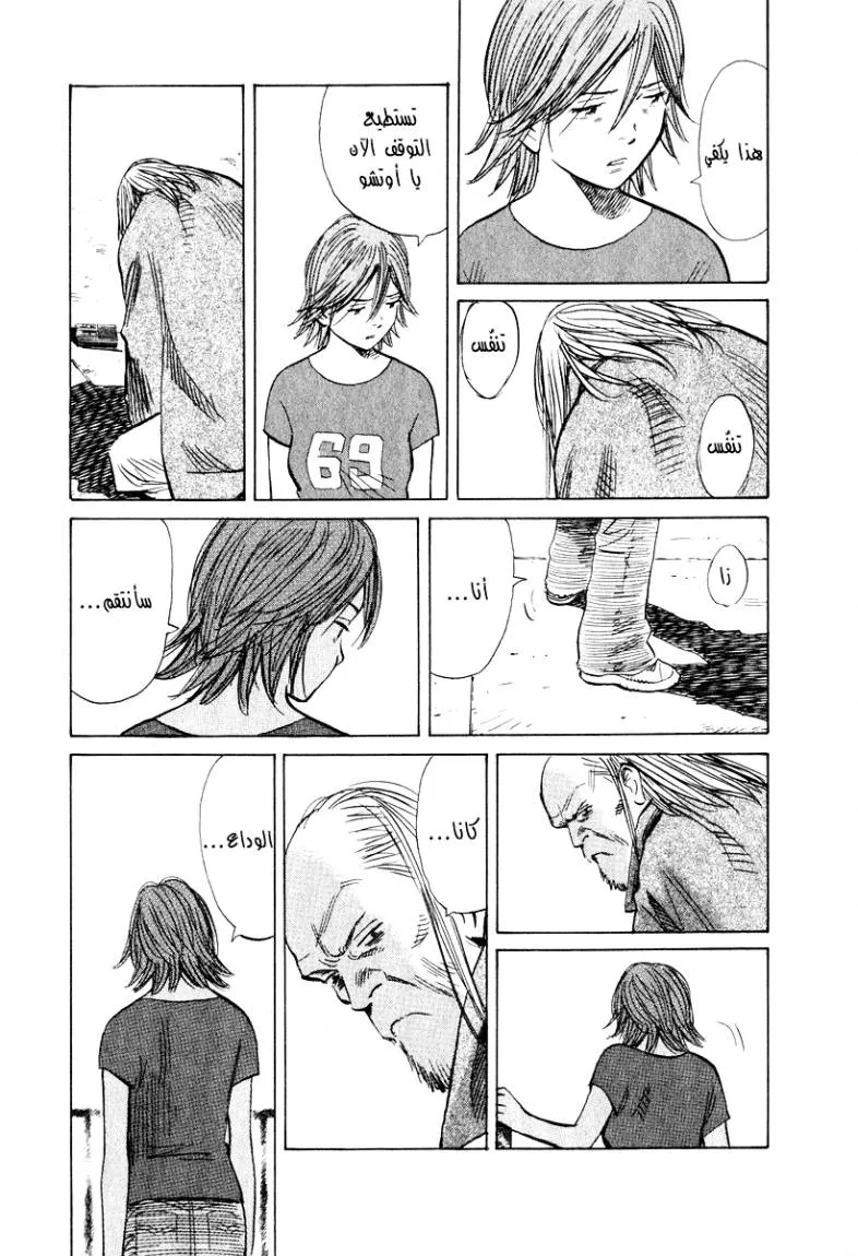 Read 20th century boys AR Manga Online
