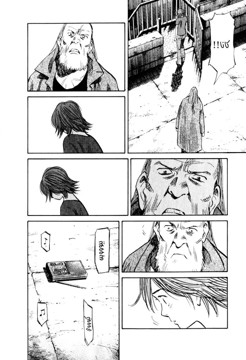 Read 20th century boys AR Manga Online