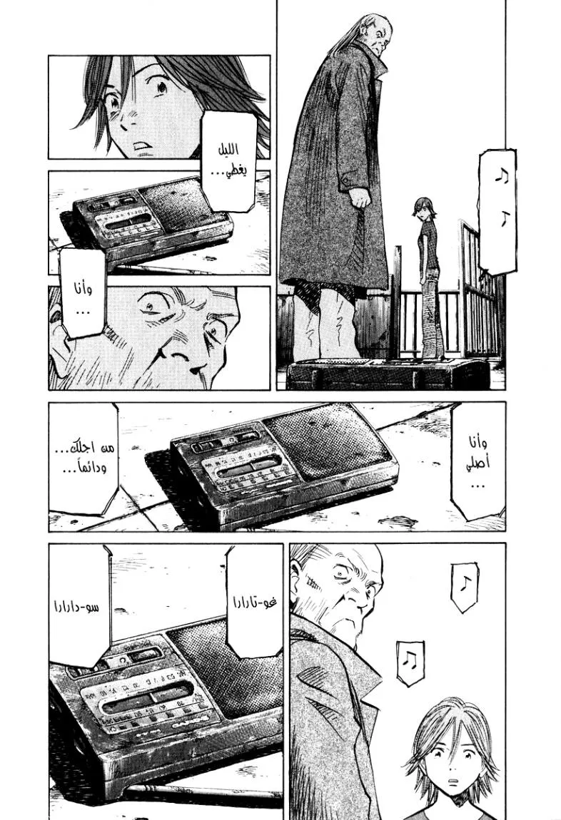 Read 20th century boys AR Manga Online