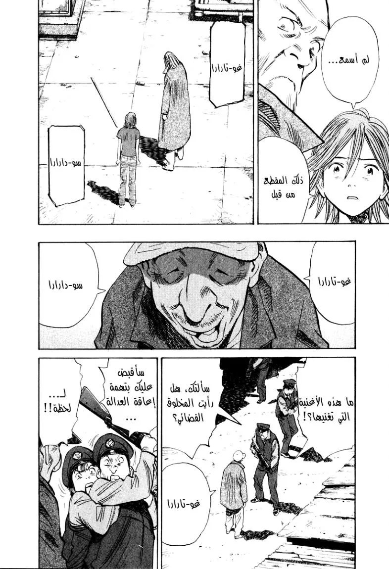 Read 20th century boys AR Manga Online