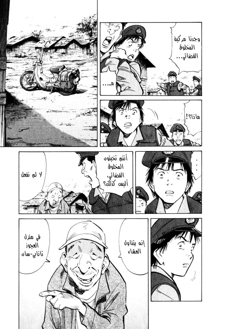 Read 20th century boys AR Manga Online