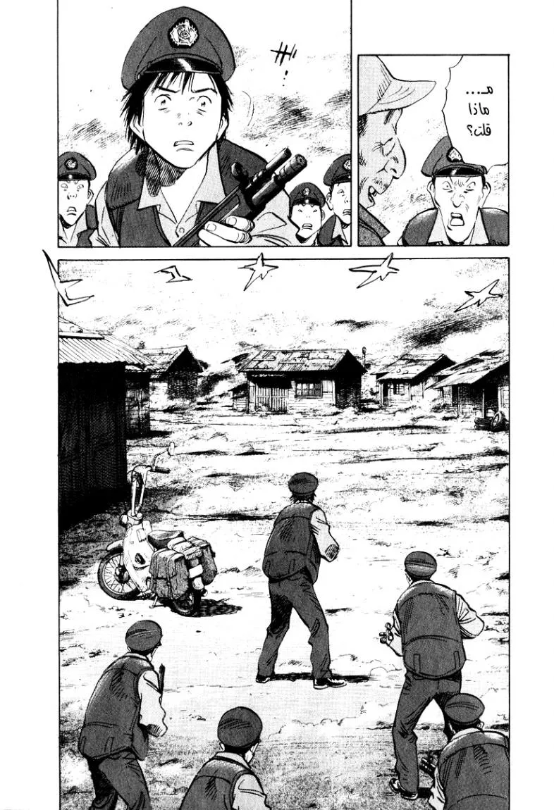 Read 20th century boys AR Manga Online