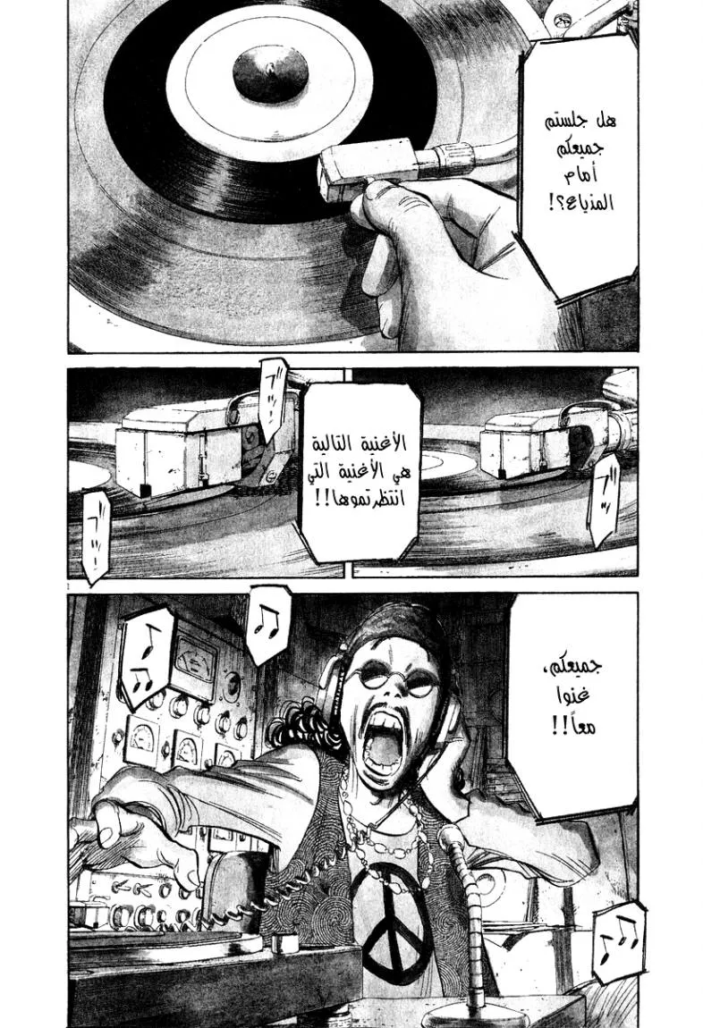 Read 20th century boys AR Manga Online