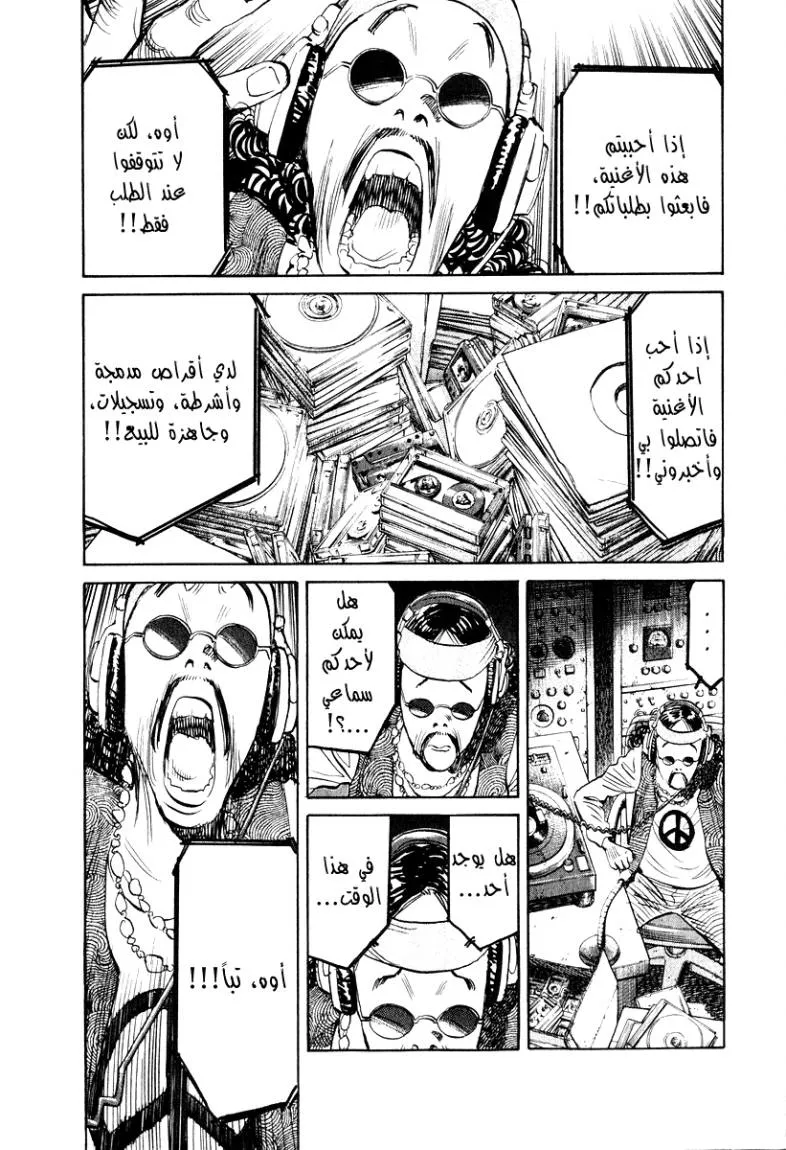 Read 20th century boys AR Manga Online